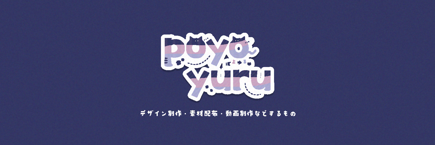 poyo-yuru