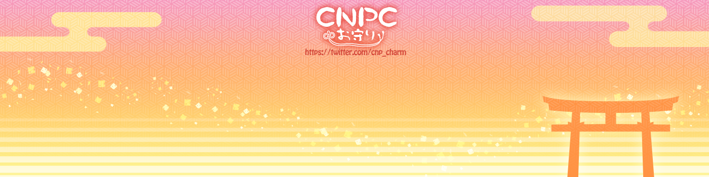 CNPCお土産屋