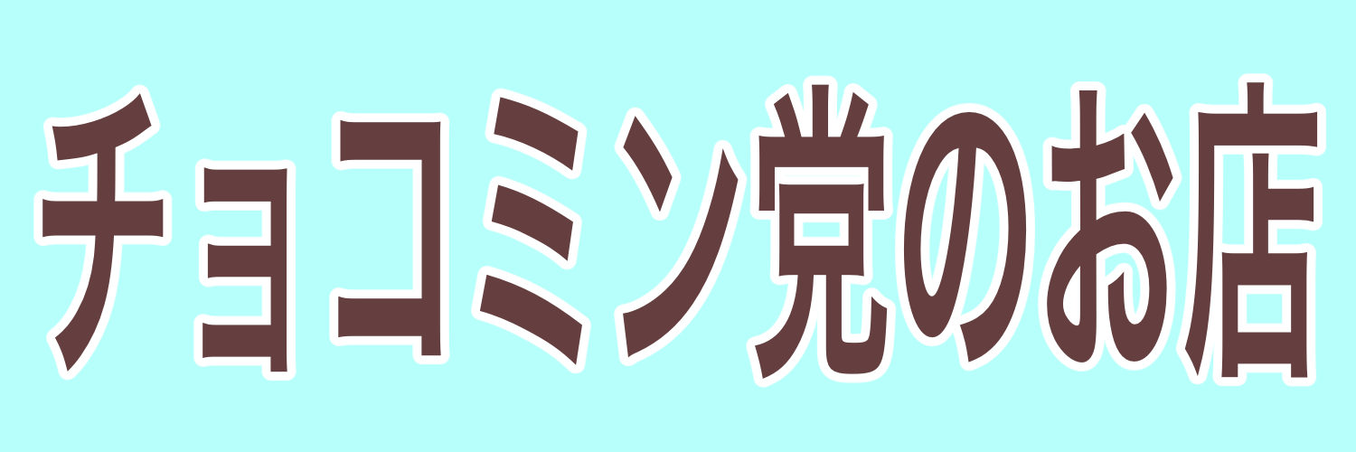 chocomintou-shop