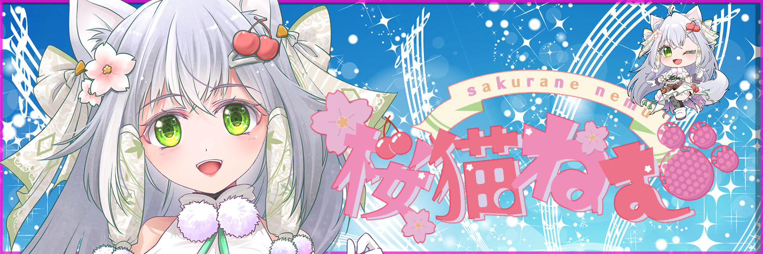 桜猫ねむ公式