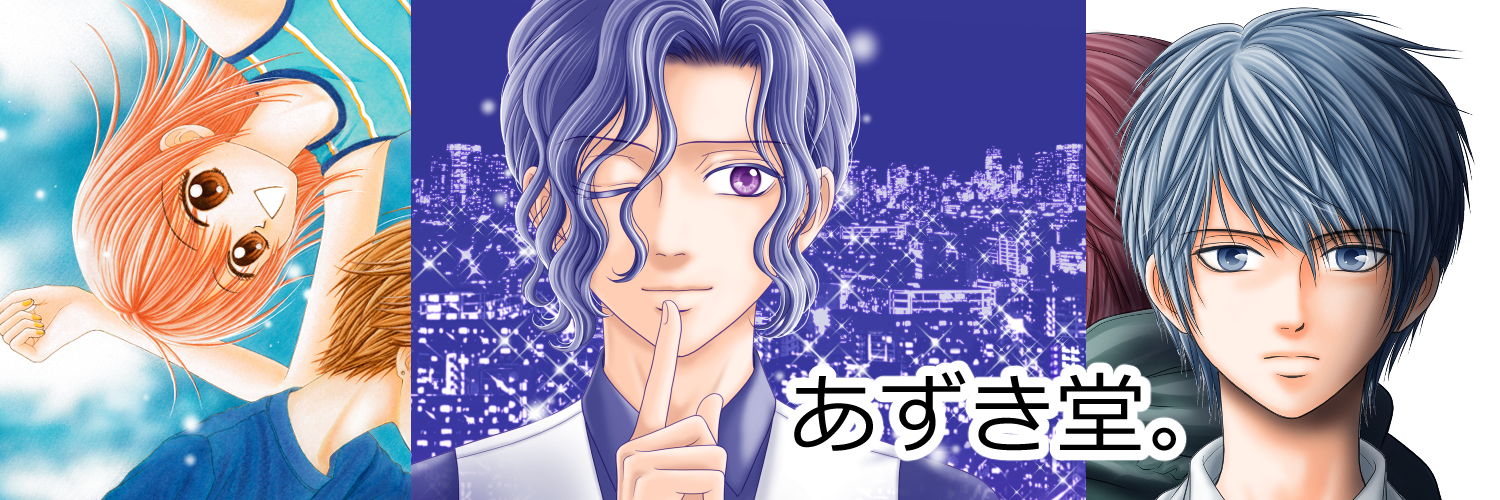 あずき堂。
