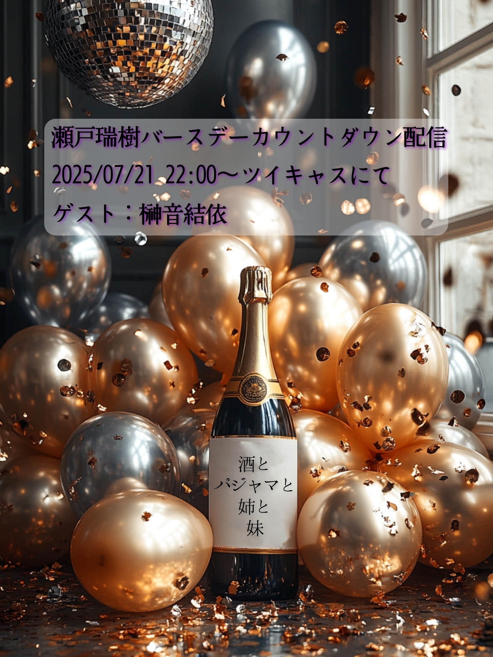瀬戸のBOOTHだよ