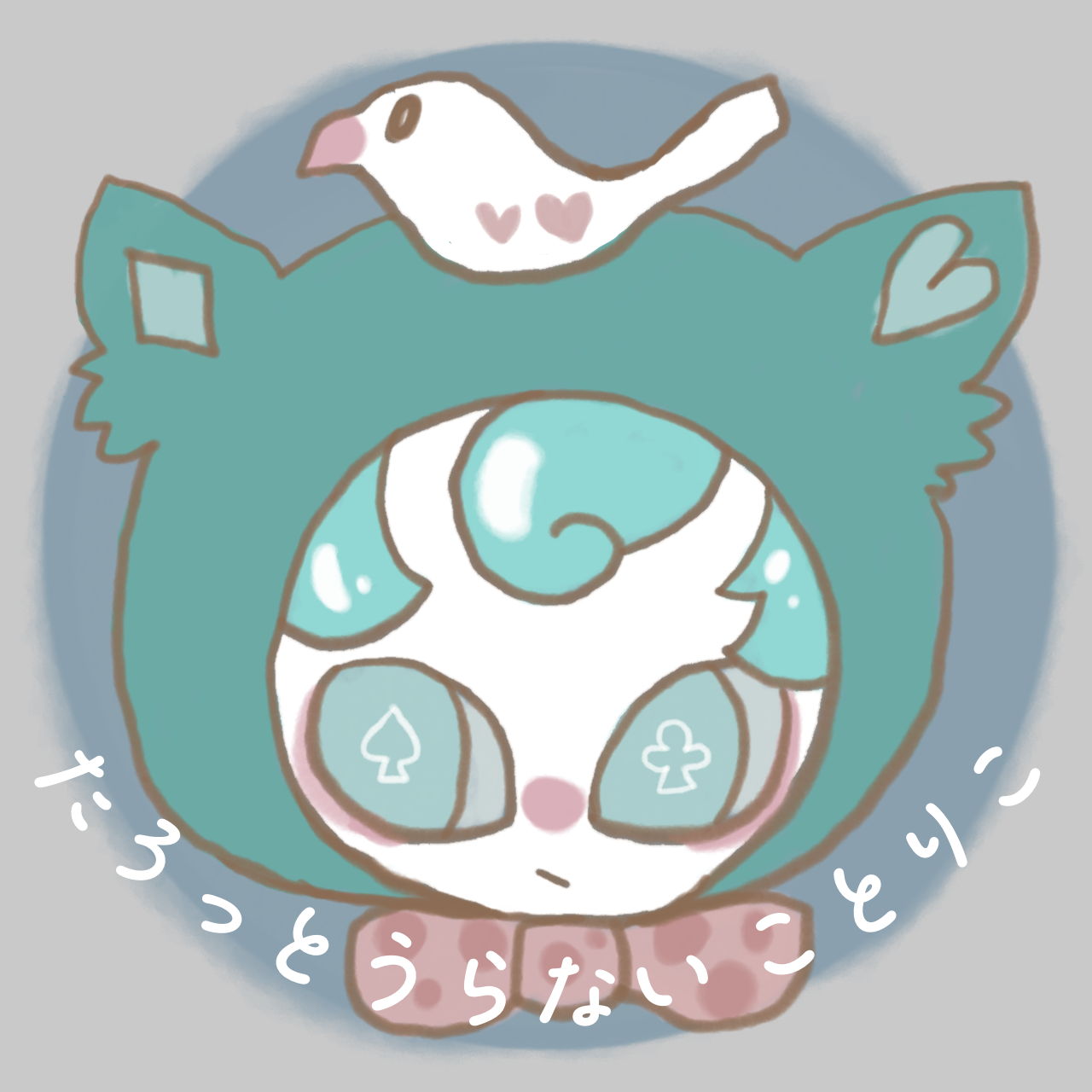 ことりこ
