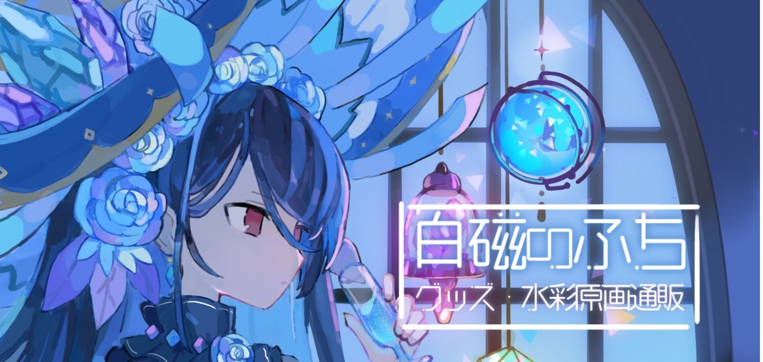 白磁のふち
