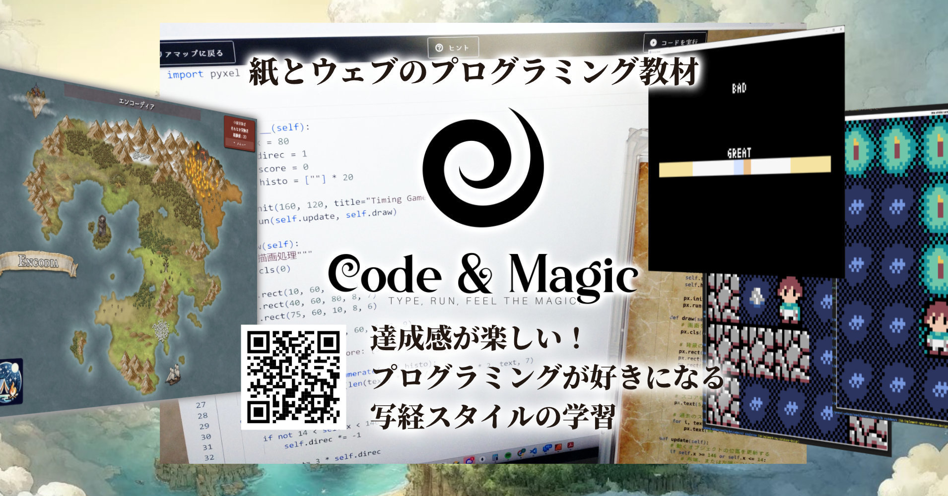 Code & Magic ショップ