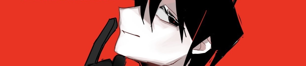無明