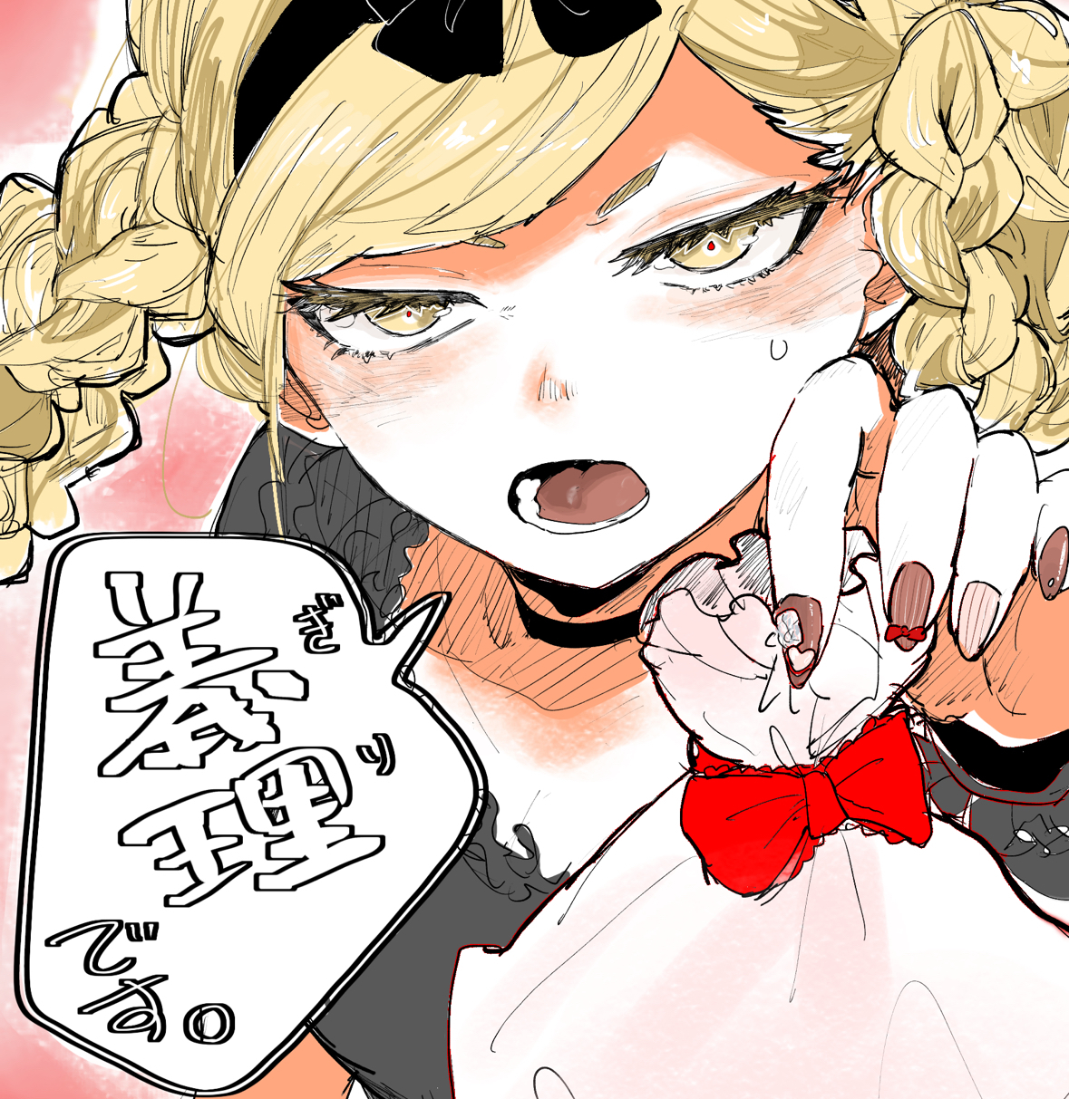 good enough ぐっどいなふ