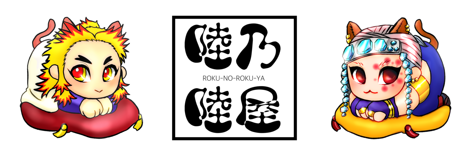 陸乃陸屋