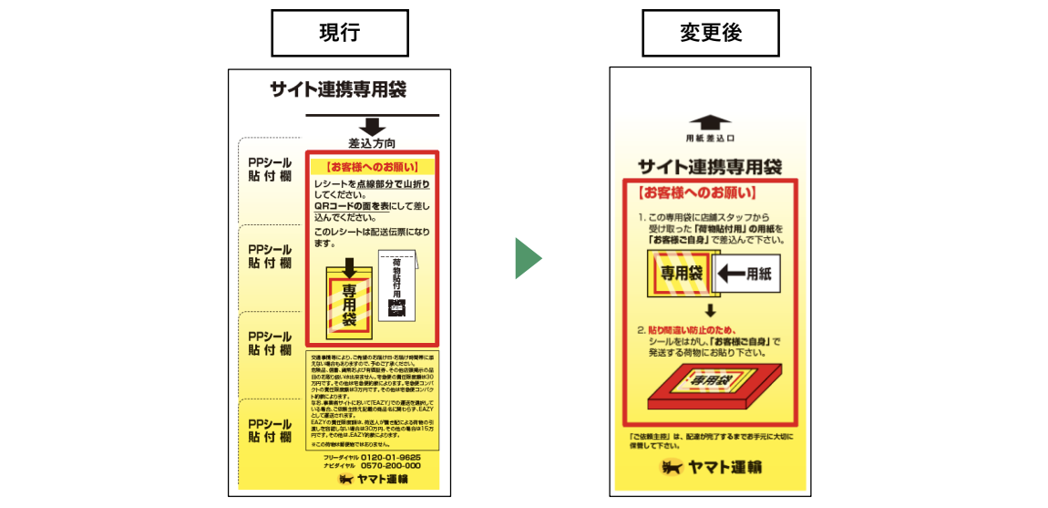 booth あんしんパック ストア 宅配