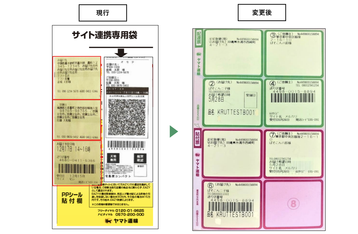 booth あんしんパック 手数料 ショップ