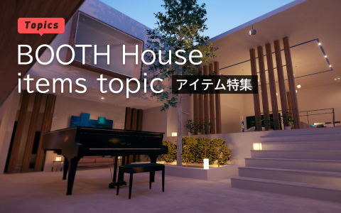 BOOTH_House