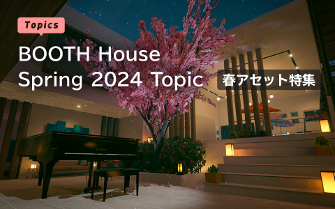 BOOTH_House_spring2024