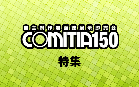 comitia150