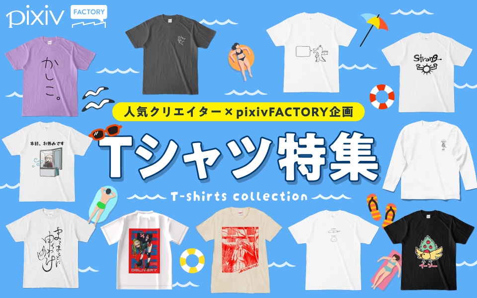 factory_tshirt