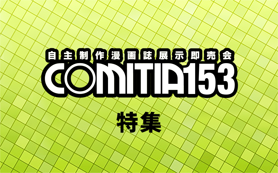 comitia153